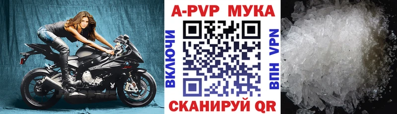 Alfa_PVP мука  площадка официальный сайт  Дегтярск 