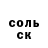 Альфа ПВП Crystall Sergej Barely