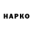 Кодеин напиток Lean (лин) Nikolay Goryachev