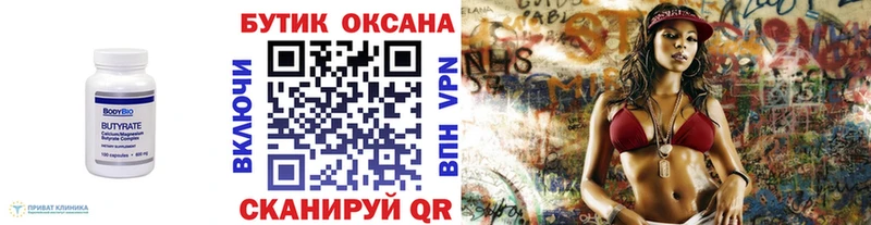наркотики  Дегтярск  БУТИРАТ BDO 