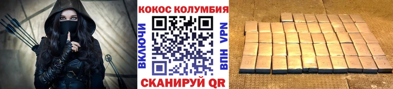 КОКАИН Эквадор  купить наркотики цена  Дегтярск 