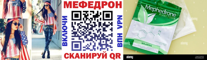 Мефедрон VHQ  купить наркотики цена  Дегтярск 