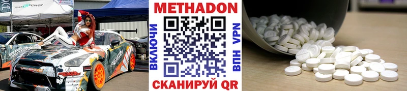 МЕТАДОН VHQ  блэк спрут   Дегтярск 